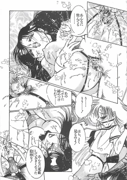 Page 243 of Onnakyoushi Syudan Boukou