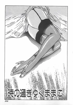 Page 252 of Onnakyoushi Syudan Boukou