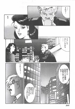 Page 259 of Onnakyoushi Syudan Boukou