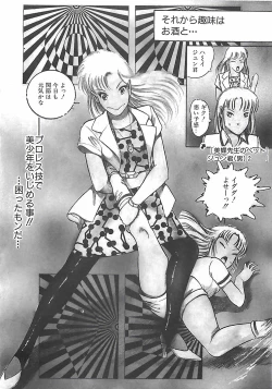 Page 25 of Onnakyoushi Syudan Boukou