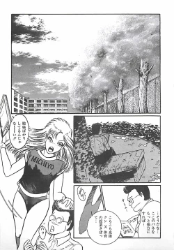 Page 26 of Onnakyoushi Syudan Boukou