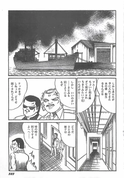Page 281 of Onnakyoushi Syudan Boukou