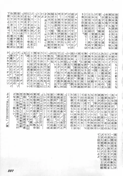 Page 294 of Onnakyoushi Syudan Boukou