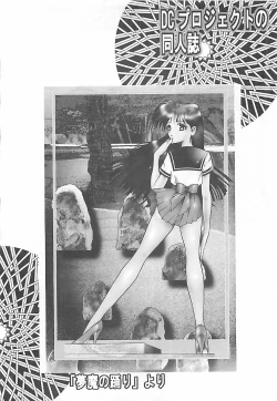 Page 299 of Onnakyoushi Syudan Boukou