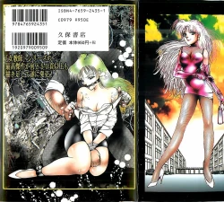 Page 308 of Onnakyoushi Syudan Boukou