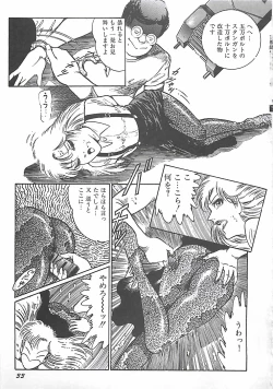 Page 30 of Onnakyoushi Syudan Boukou