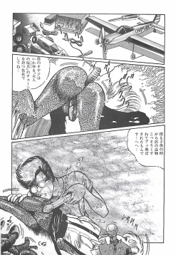 Page 32 of Onnakyoushi Syudan Boukou
