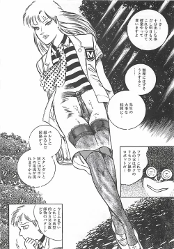 Page 52 of Onnakyoushi Syudan Boukou