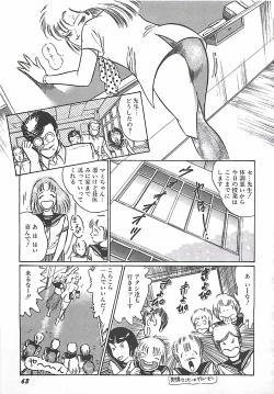 Page 57 of Onnakyoushi Syudan Boukou