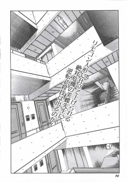 Page 63 of Onnakyoushi Syudan Boukou