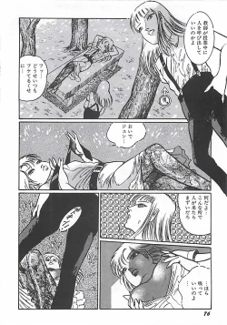 Page 68 of Onnakyoushi Syudan Boukou