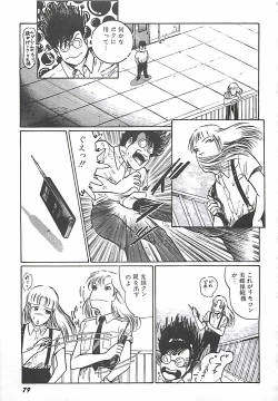 Page 71 of Onnakyoushi Syudan Boukou