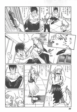 Page 72 of Onnakyoushi Syudan Boukou