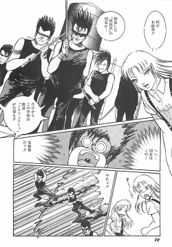 Page 74 of Onnakyoushi Syudan Boukou