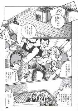 Page 79 of Onnakyoushi Syudan Boukou