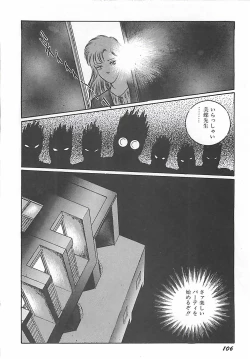 Page 95 of Onnakyoushi Syudan Boukou