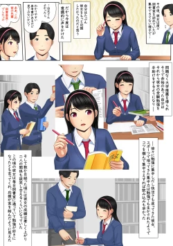 Page 5 of Kaikan ≠ Kareshi 2