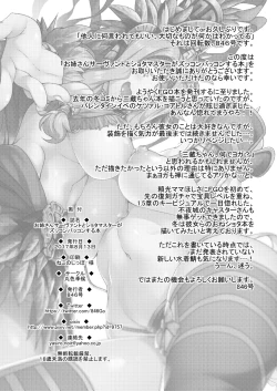 Page 27 of Onee-san Servant to Shota Master ga Zukkon Bakkon Suru Hon + Omake Paper