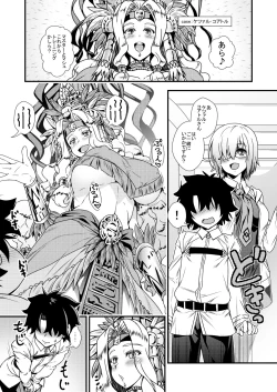Page 2 of Onee-san Servant to Shota Master ga Zukkon Bakkon Suru Hon + Omake Paper
