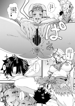 Page 6 of Onee-san Servant to Shota Master ga Zukkon Bakkon Suru Hon + Omake Paper