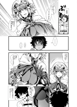 Page 4 of Jeanne to Shota Master ga Zukkon Bakkon Suru Hon + Omake Paper