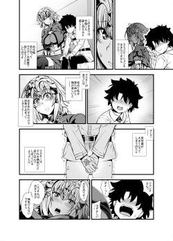 Page 5 of Jeanne to Shota Master ga Zukkon Bakkon Suru Hon + Omake Paper