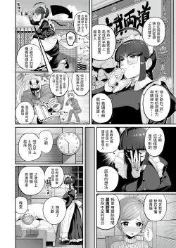 Page 4 of Ichininmae ni Naru Mae ni