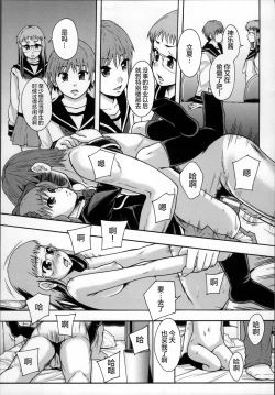 Page 143 of Seikou Ningyou to, Watashi - Fuckdoll and I