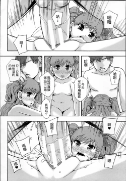 Page 152 of Seikou Ningyou to, Watashi - Fuckdoll and I