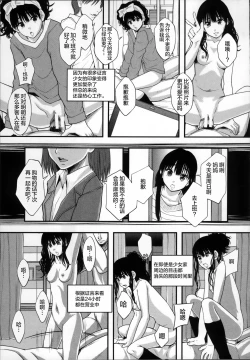 Page 201 of Seikou Ningyou to, Watashi - Fuckdoll and I