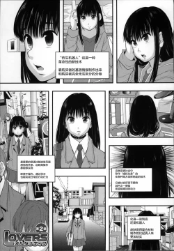 Page 43 of Seikou Ningyou to, Watashi - Fuckdoll and I