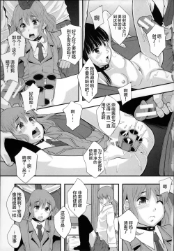 Page 81 of Seikou Ningyou to, Watashi - Fuckdoll and I