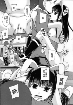 Page 98 of Seikou Ningyou to, Watashi - Fuckdoll and I