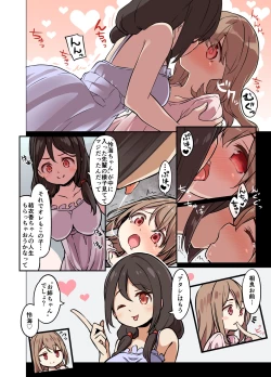 Page 22 of Jinsei Torikaekko Appli