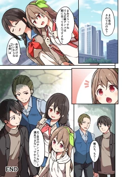 Page 33 of Jinsei Torikaekko Appli