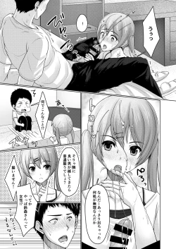 Page 10 of Share House! x Share Penis!!