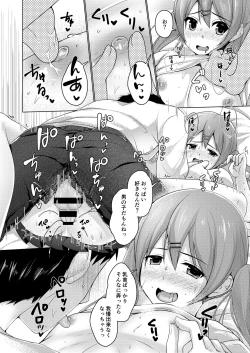 Page 15 of Share House! x Share Penis!!