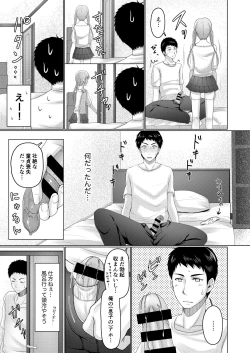 Page 18 of Share House! x Share Penis!!