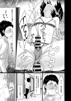 Page 22 of Share House! x Share Penis!!