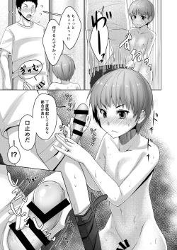 Page 30 of Share House! x Share Penis!!