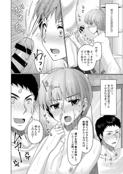 Page 31 of Share House! x Share Penis!!