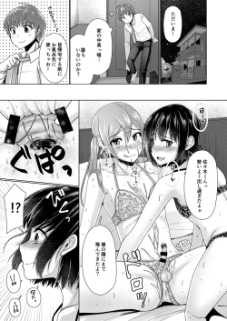 Page 74 of Share House! x Share Penis!!