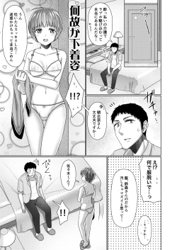 Page 90 of Share House! x Share Penis!!