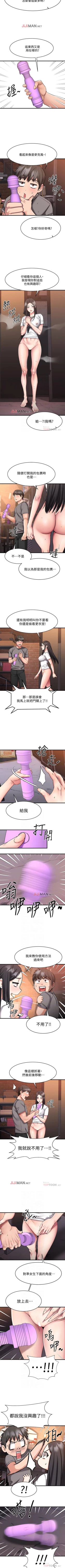 Page 125 of 【周五连载】我的好友太超过!（作者：揮羚羊&金鈕扣） 第1~31话