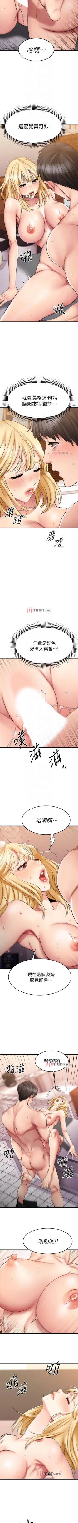 Page 163 of 【周五连载】我的好友太超过!（作者：揮羚羊&金鈕扣） 第1~31话