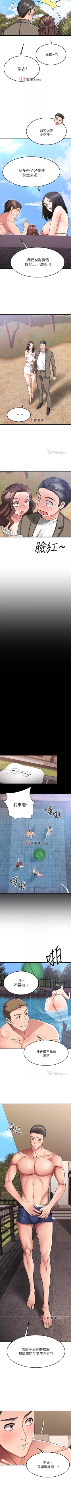 Page 174 of 【周五连载】我的好友太超过!（作者：揮羚羊&金鈕扣） 第1~31话