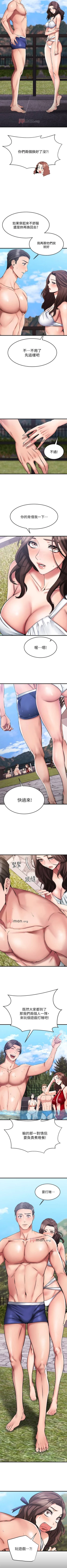 Page 176 of 【周五连载】我的好友太超过!（作者：揮羚羊&金鈕扣） 第1~31话