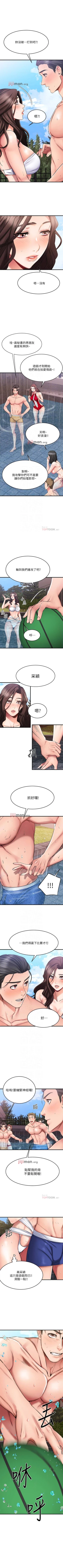 Page 182 of 【周五连载】我的好友太超过!（作者：揮羚羊&金鈕扣） 第1~31话