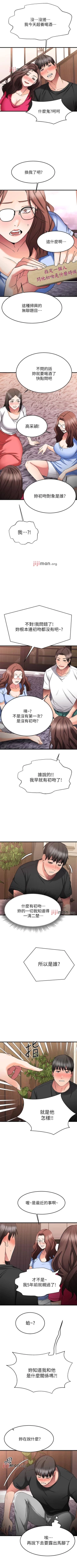 Page 205 of 【周五连载】我的好友太超过!（作者：揮羚羊&金鈕扣） 第1~31话