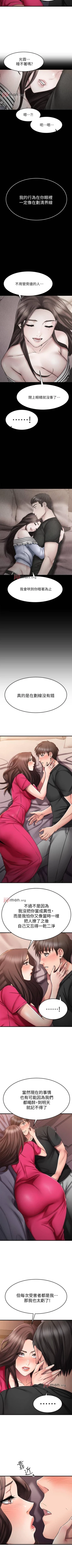 Page 213 of 【周五连载】我的好友太超过!（作者：揮羚羊&金鈕扣） 第1~31话